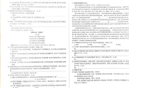 语文试题_2025年3月_250308海南省天一大联考2024-2025学年高三学业水平诊断(三)（全科）_海南省天一大联考2024-2025学年高三学业水平诊断（三）语文