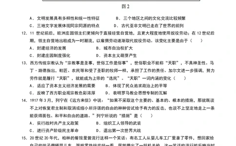 福建省福州市四校联盟2025-2026学年高三上学期期中联考历史试题_2025年11月_251123福建省福州市四校联盟2025-2026学年高三上学期期中联考（全科）