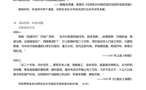 福建省福州市四校联盟2025-2026学年高三上学期期中联考历史试题_2025年11月_251123福建省福州市四校联盟2025-2026学年高三上学期期中联考（全科）