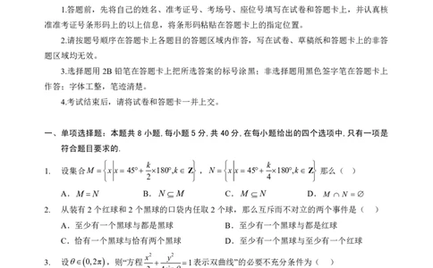 数学试卷_2025年5月_250531湖北省黄石二中2025届高三下学期适应性考试（一）（全科）_黄石二中2025届高三下学期适应性考试（一）数学