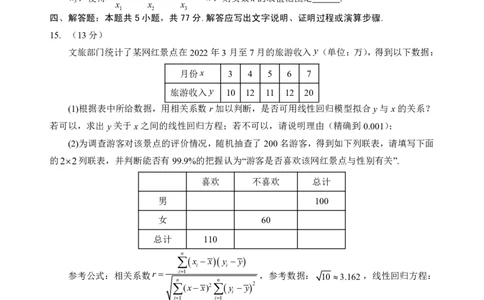 数学试卷_2025年5月_250531湖北省黄石二中2025届高三下学期适应性考试（一）（全科）_黄石二中2025届高三下学期适应性考试（一）数学