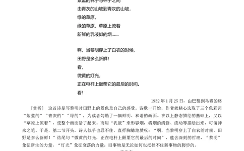 （9上）第3课时名著梳理与整合（统编版）_120中考语文全套复习_中考语文复习总复习_一轮复习资料_完2024年中考语文一轮复习教材梳理（统编版）_教师版（含答案解析）