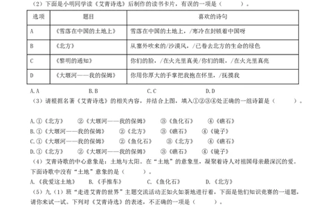 （9上）第3课时名著梳理与整合（统编版）_120中考语文全套复习_中考语文复习总复习_一轮复习资料_完2024年中考语文一轮复习教材梳理（统编版）_教师版（含答案解析）