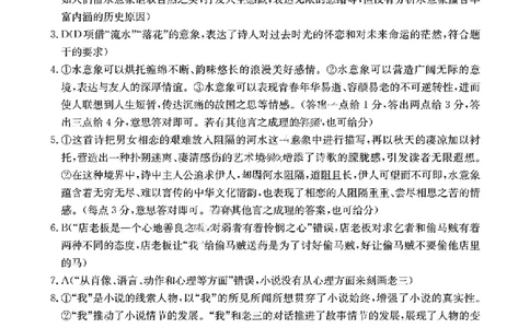 语文答案_2025年2月_250206福建省金太阳2024-2025学年高三下学期2月开学联考
