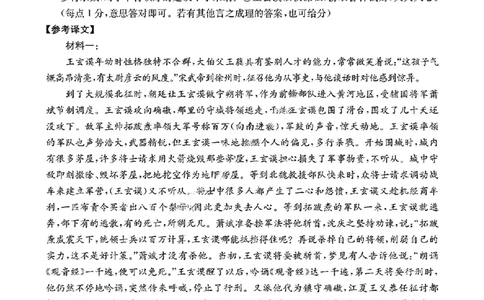 语文答案_2025年2月_250206福建省金太阳2024-2025学年高三下学期2月开学联考