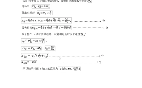山东名校考试联盟2025年3月高考模拟考试物理试题答案及评分标准_2025年3月_250320山东名校考试联盟2025届高三3月高考模拟