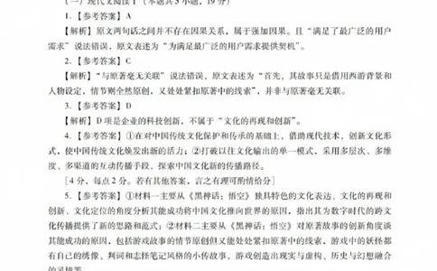 广东省肇庆市肇庆暨汕尾2025届高中毕业班第二次模拟考试期末考-语文试卷答案_2025年1月_250118广东省肇庆市2025届高中毕业班第二次模拟考试暨汕尾期末考（全科）