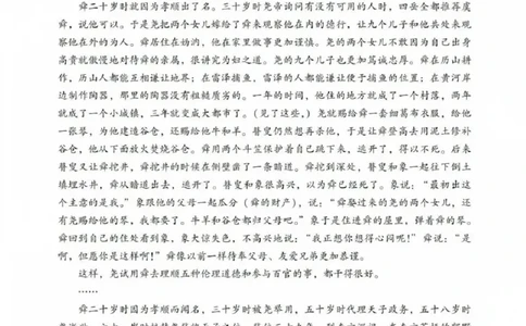广东省肇庆市肇庆暨汕尾2025届高中毕业班第二次模拟考试期末考-语文试卷答案_2025年1月_250118广东省肇庆市2025届高中毕业班第二次模拟考试暨汕尾期末考（全科）