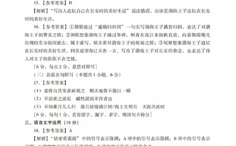 广东省肇庆市肇庆暨汕尾2025届高中毕业班第二次模拟考试期末考-语文试卷答案_2025年1月_250118广东省肇庆市2025届高中毕业班第二次模拟考试暨汕尾期末考（全科）