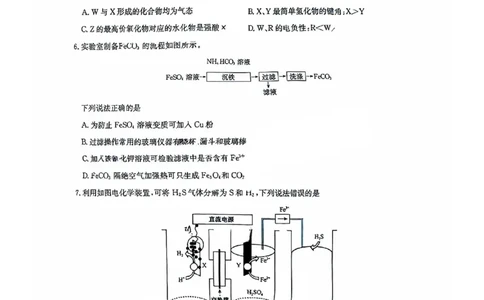 福建省莆田市2025届高中毕业班第四次教学质量检测化学_2025年5月_250510福建省莆田市2025届高中毕业班第四次教学质量检测（莆田四检）（全科）