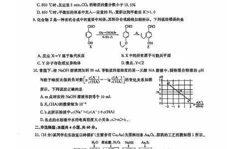 福建省莆田市2025届高中毕业班第四次教学质量检测化学_2025年5月_250510福建省莆田市2025届高中毕业班第四次教学质量检测（莆田四检）（全科）