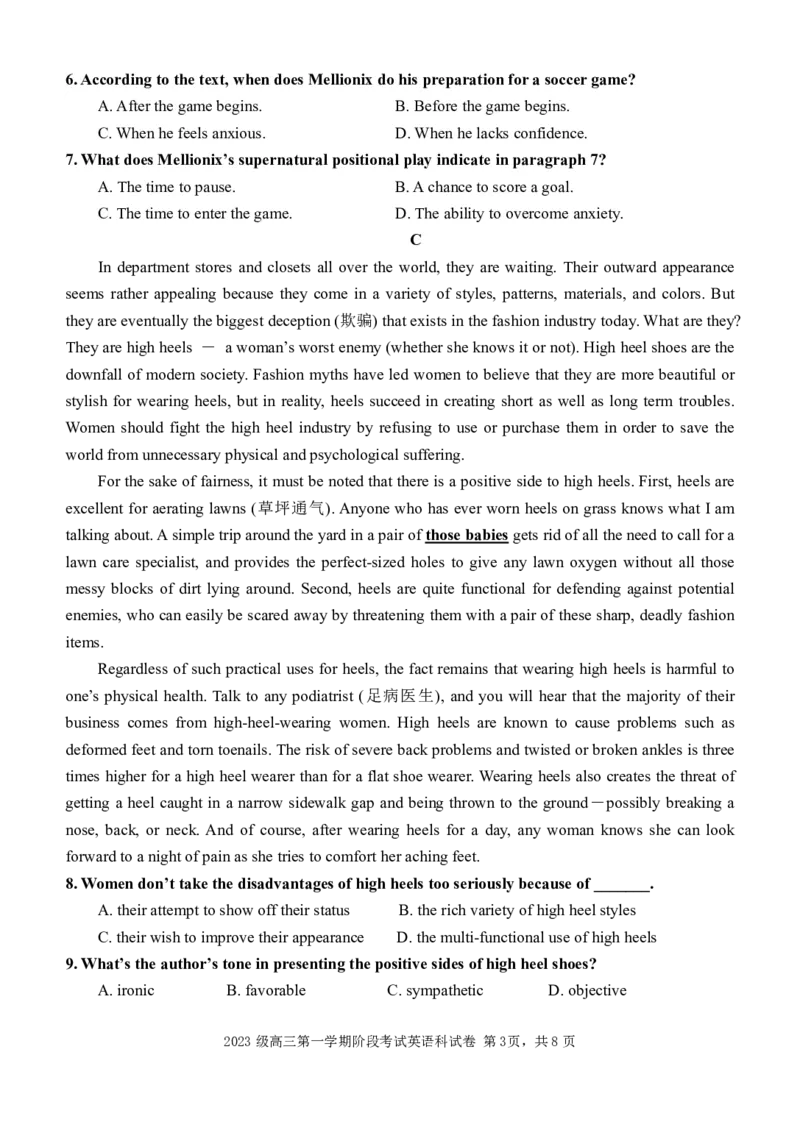 汕头市金山中学2024-2025年度高三第一学期阶段性考试英语科试卷_2025年10月_251020广东省汕头市金山中学2025-2026学年高三上学期10月阶段考试（全科）