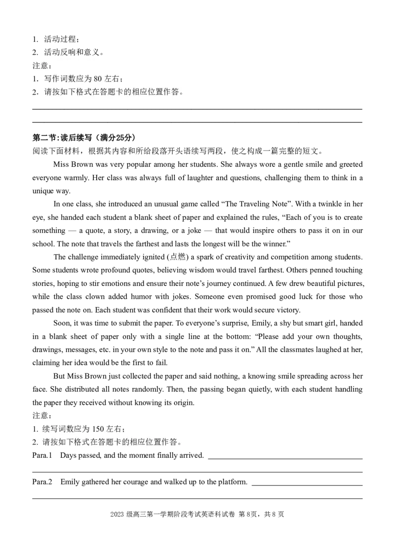 汕头市金山中学2024-2025年度高三第一学期阶段性考试英语科试卷_2025年10月_251020广东省汕头市金山中学2025-2026学年高三上学期10月阶段考试（全科）