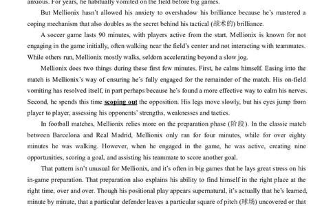 汕头市金山中学2024-2025年度高三第一学期阶段性考试英语科试卷_2025年10月_251020广东省汕头市金山中学2025-2026学年高三上学期10月阶段考试（全科）