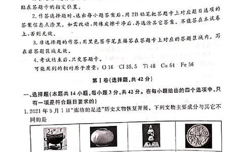 河北省廊坊市2024～2025学年度高三第一学期期末考试化学_2025年1月_250113河北省廊坊市2025届高三上学期1月期末考试
