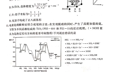 河北省廊坊市2024～2025学年度高三第一学期期末考试化学_2025年1月_250113河北省廊坊市2025届高三上学期1月期末考试