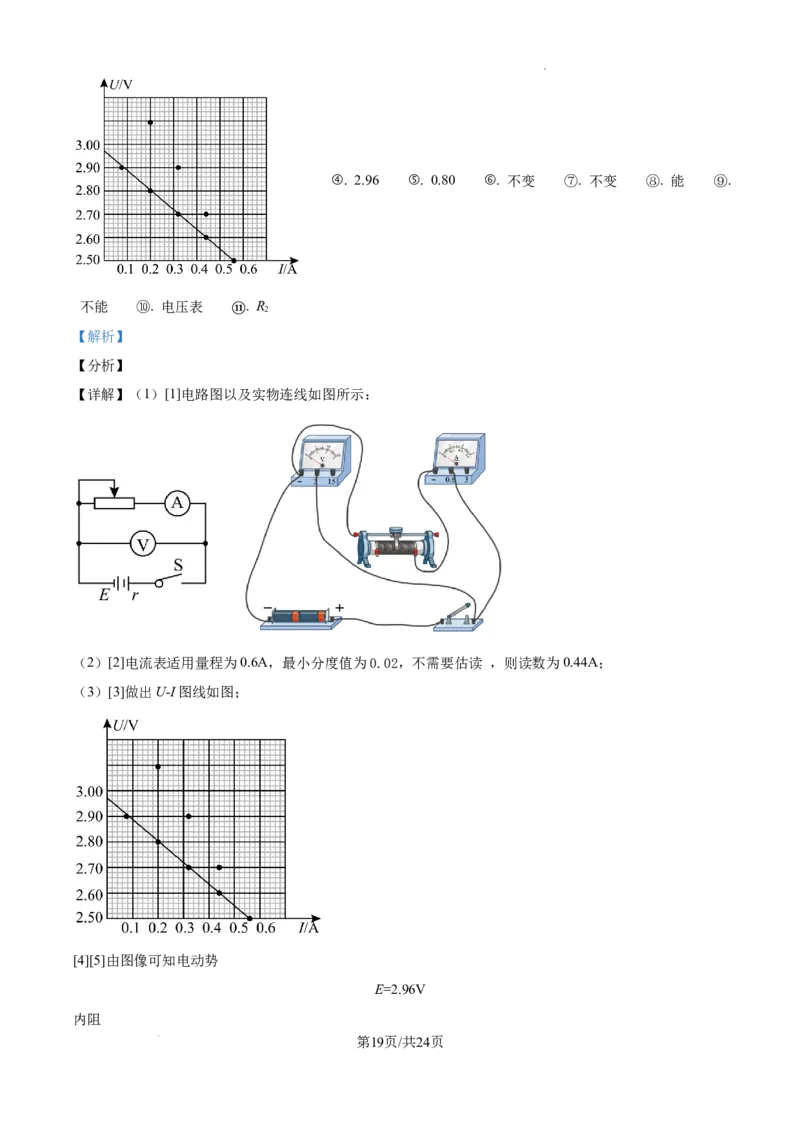 吉林省白城市实验高级中学2025届高三上学期1月期物理答案_2025年1月_250108吉林省白城市实验高级中学2025届高三上学期1月期末考试