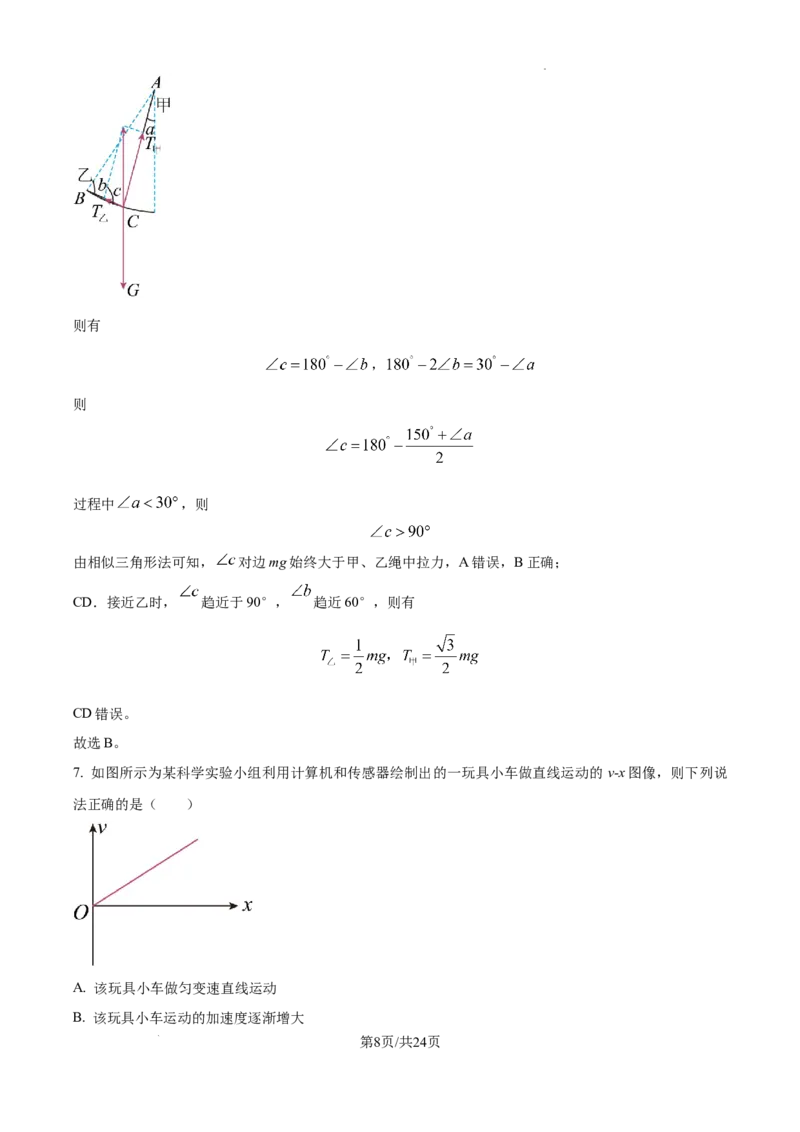 吉林省白城市实验高级中学2025届高三上学期1月期物理答案_2025年1月_250108吉林省白城市实验高级中学2025届高三上学期1月期末考试