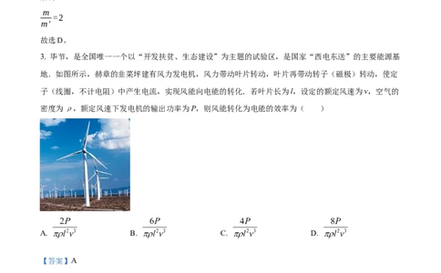 吉林省白城市实验高级中学2025届高三上学期1月期物理答案_2025年1月_250108吉林省白城市实验高级中学2025届高三上学期1月期末考试