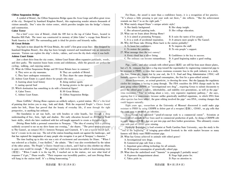皖豫名校联盟2024-2025学年高三4月份检测英语_2025年4月_250423安徽省天一大联考皖豫名校联盟2024-2025学年高三4月份检测（全科）_皖豫名校联盟2024-2025学年高三4月份检测英语