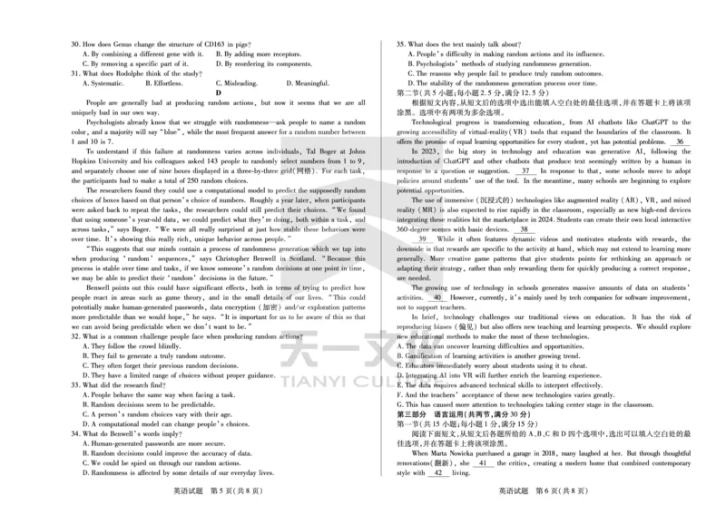 皖豫名校联盟2024-2025学年高三4月份检测英语_2025年4月_250423安徽省天一大联考皖豫名校联盟2024-2025学年高三4月份检测（全科）_皖豫名校联盟2024-2025学年高三4月份检测英语