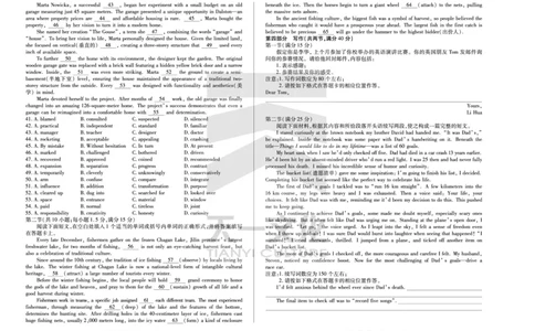 皖豫名校联盟2024-2025学年高三4月份检测英语_2025年4月_250423安徽省天一大联考皖豫名校联盟2024-2025学年高三4月份检测（全科）_皖豫名校联盟2024-2025学年高三4月份检测英语