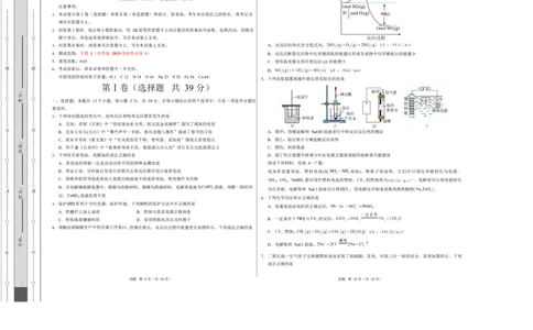 高二化学第一次月考卷（考试版）（江苏专用）A3版(1)_1多考区联考_2510092025-2026学年高二化学上学期第一次月考
