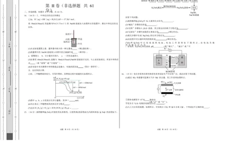 高二化学第一次月考卷（考试版）（江苏专用）A3版(1)_1多考区联考_2510092025-2026学年高二化学上学期第一次月考