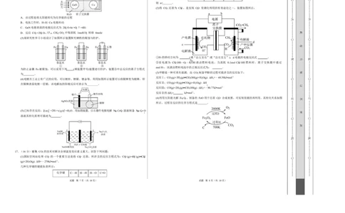高二化学第一次月考卷（考试版）（江苏专用）A3版(1)_1多考区联考_2510092025-2026学年高二化学上学期第一次月考
