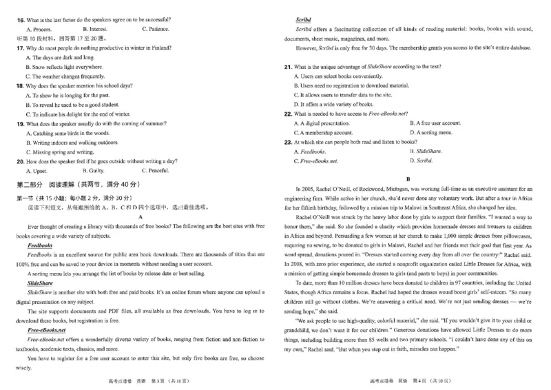 2023高徒点睛卷（老教材）英语试卷_2023高考押题卷_2023高徒点睛卷（老教材）理