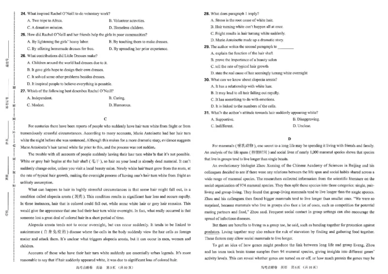 2023高徒点睛卷（老教材）英语试卷_2023高考押题卷_2023高徒点睛卷（老教材）理