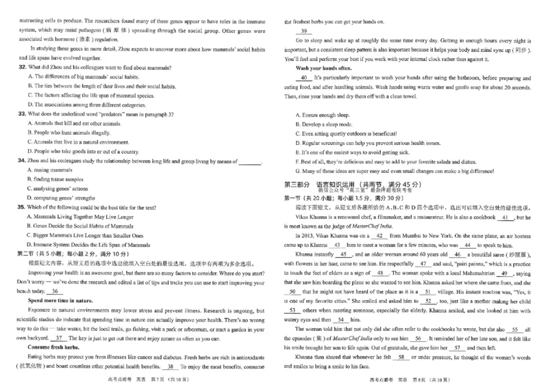 2023高徒点睛卷（老教材）英语试卷_2023高考押题卷_2023高徒点睛卷（老教材）理