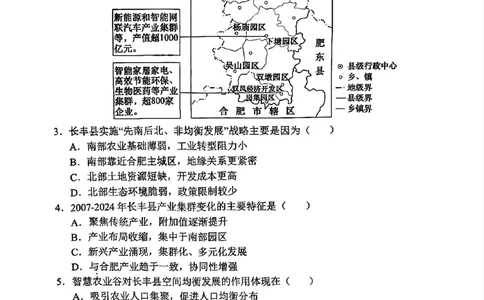 德宏州2026届高三年级开学定位监测地理_2025年9月_250923云南省德宏州2026届高三年级开学定位监测（全科）