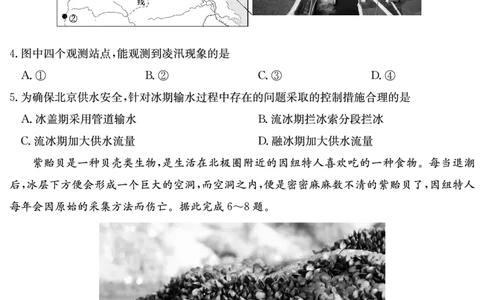 湖南省炎德&middot;英才大联考长郡中学2025届高三月考试卷（七）地理_2025年3月_250315湖南省炎德&middot;英才大联考长郡中学2025届高三月考试卷（七）