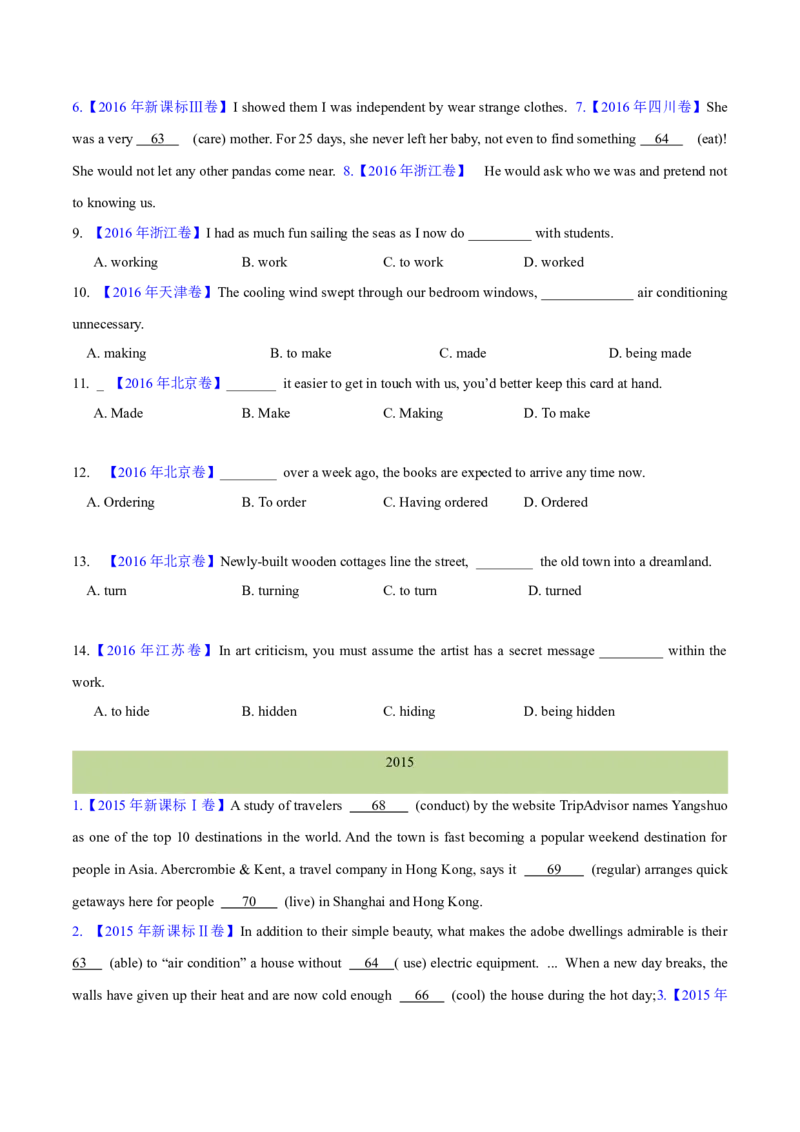 专题05非谓语动词(学生卷)--十年（2014-2023）高考真题英语分项汇编（全国通用）_近10年高考真题汇编（必刷）_十年（2014-2024）高考英语真题分类汇编（全国通用）