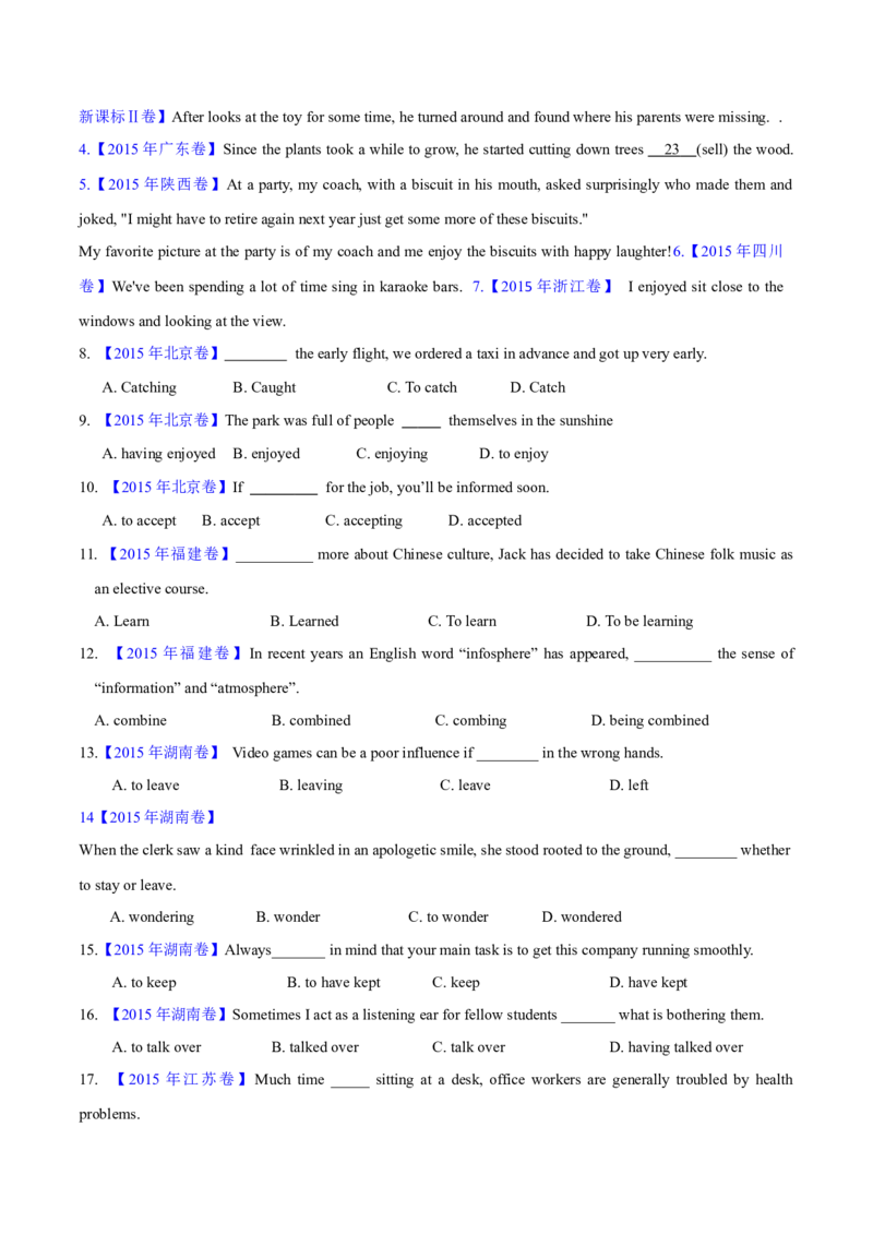 专题05非谓语动词(学生卷)--十年（2014-2023）高考真题英语分项汇编（全国通用）_近10年高考真题汇编（必刷）_十年（2014-2024）高考英语真题分类汇编（全国通用）