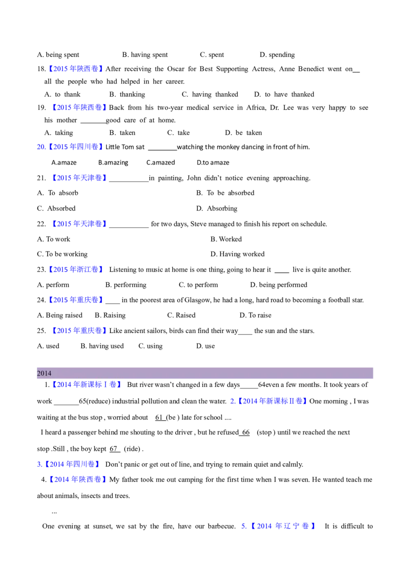 专题05非谓语动词(学生卷)--十年（2014-2023）高考真题英语分项汇编（全国通用）_近10年高考真题汇编（必刷）_十年（2014-2024）高考英语真题分类汇编（全国通用）