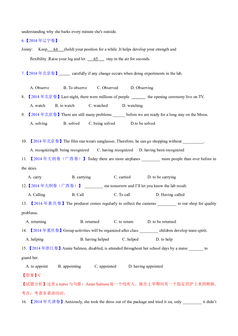 专题05非谓语动词(学生卷)--十年（2014-2023）高考真题英语分项汇编（全国通用）_近10年高考真题汇编（必刷）_十年（2014-2024）高考英语真题分类汇编（全国通用）
