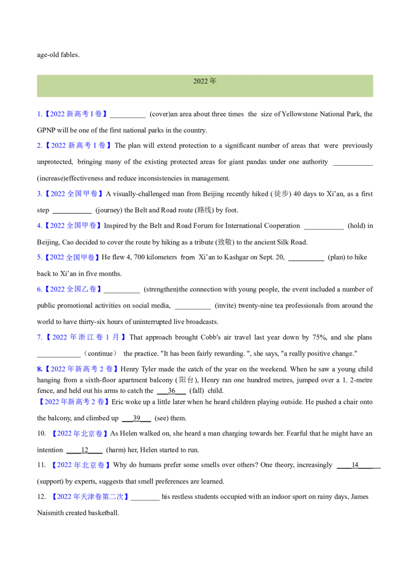 专题05非谓语动词(学生卷)--十年（2014-2023）高考真题英语分项汇编（全国通用）_近10年高考真题汇编（必刷）_十年（2014-2024）高考英语真题分类汇编（全国通用）