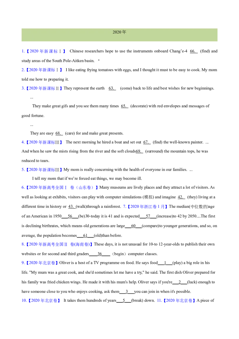 专题05非谓语动词(学生卷)--十年（2014-2023）高考真题英语分项汇编（全国通用）_近10年高考真题汇编（必刷）_十年（2014-2024）高考英语真题分类汇编（全国通用）