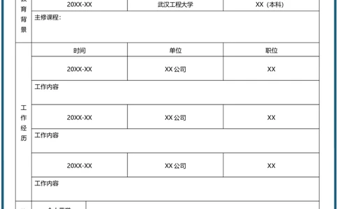 1(10)_10000+PPT模板大礼包_大学生个人简历PPT模板_表格简历模板