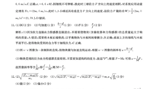 物理答案_2025年10月_251011河南省TOP二十名校2025-2026学年高三上学期调研考试（一）_河南省TOP二十名校2025-2026学年高三上学期调研考试（一）物理试题