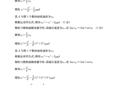 物理答案_2025年10月_251011河南省TOP二十名校2025-2026学年高三上学期调研考试（一）_河南省TOP二十名校2025-2026学年高三上学期调研考试（一）物理试题