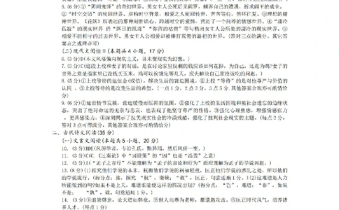 江西省九江市2025年第二次高考模拟统一考试语文答案_2025年3月_250330江西省九江市2025年第二次高考模拟统一考试（全科）_江西省九江市2025年第二次高考模拟统一考试语文