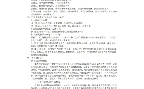 江西省九江市2025年第二次高考模拟统一考试语文答案_2025年3月_250330江西省九江市2025年第二次高考模拟统一考试（全科）_江西省九江市2025年第二次高考模拟统一考试语文