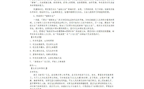 江西省九江市2025年第二次高考模拟统一考试语文答案_2025年3月_250330江西省九江市2025年第二次高考模拟统一考试（全科）_江西省九江市2025年第二次高考模拟统一考试语文