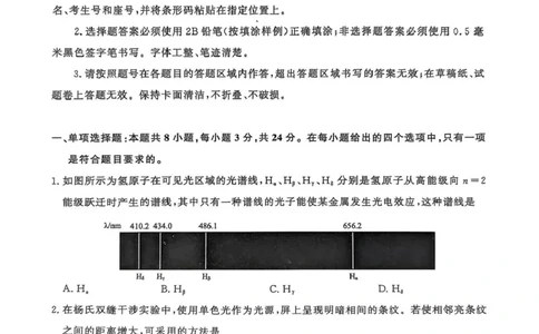 山东省名校考试联盟2025-2026学年高三上学期开学摸底考试物理试题_2025年9月_250907山东省名校考试联盟2025-2026学年高三上学期开学摸底考试（全科）
