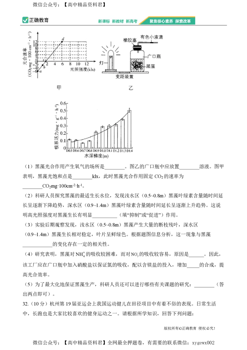 2024届明日之星高考理科综合精英模拟卷新课标卷_2024高考押题卷_72024正确教育全系列_2024明日之星全系列_（新高考）2024《明日之星&middot;高考精英模拟卷》（九科全）各一套