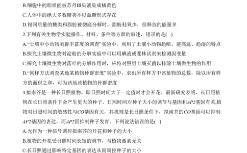 2024届明日之星高考理科综合精英模拟卷新课标卷_2024高考押题卷_72024正确教育全系列_2024明日之星全系列_（新高考）2024《明日之星&middot;高考精英模拟卷》（九科全）各一套