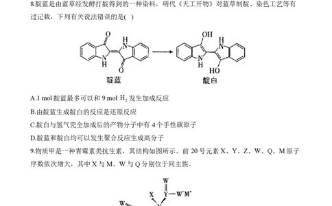 2024届明日之星高考理科综合精英模拟卷新课标卷_2024高考押题卷_72024正确教育全系列_2024明日之星全系列_（新高考）2024《明日之星&middot;高考精英模拟卷》（九科全）各一套
